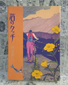 2026年最新】鈴木翁ニの人気アイテム - メルカリ