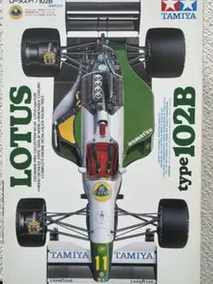 2026年最新】タミヤ ロータス 102の人気アイテム - メルカリ