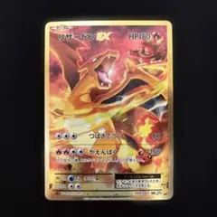 2026年最新】リザードンex ポケモンカード 090/087 sr cp6の人気