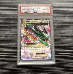 2026年最新】ポケモンカード レックウザex psa10の人気アイテム - メルカリ