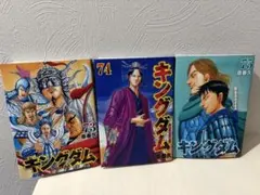 2026年最新】キングダム 全巻 75の人気アイテム - メルカリ