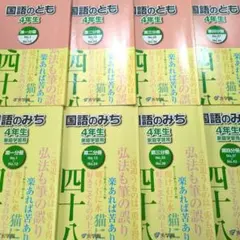 2026年最新】国語のみち 浜の人気アイテム - メルカリ