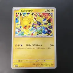 2026年最新】ピカチュウ 003/sm-pの人気アイテム - メルカリ