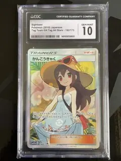 2026年最新】かんこうきゃく srの人気アイテム - メルカリ