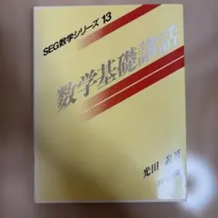 2026年最新】seg-の人気アイテム - メルカリ