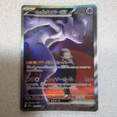 2026年最新】ロケット団のミュウツーex sarの人気アイテム - メルカリ