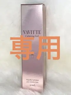 2026年最新】vavitteの人気アイテム - メルカリ