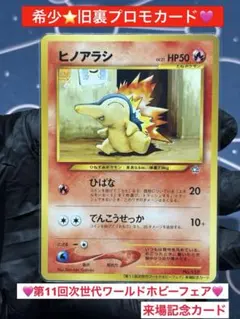 2026年最新】ポケモンカード プロモ ヒノアラシの人気アイテム - メルカリ