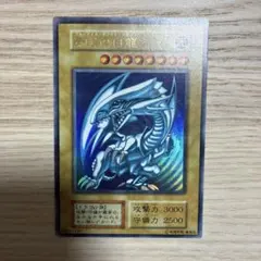 2026年最新】青眼の白龍 スターターの人気アイテム - メルカリ