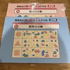 2026年最新】ばっちりドリルくんの人気アイテム - メルカリ