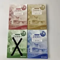 2026年最新】2級建築士 トレイントレーニングの人気アイテム - メルカリ