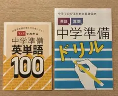 2026年最新】中学 問題集 進研ゼミの人気アイテム - メルカリ