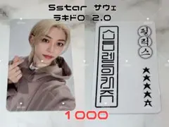 2026年最新】フィリックス 5star トレカの人気アイテム - メルカリ