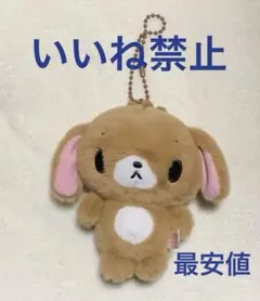 2026年最新】シュガーバニーズ マスコットの人気アイテム - メルカリ