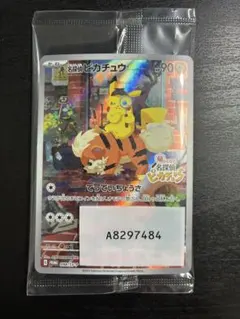 2026年最新】名探偵ピカチュウ 未開封の人気アイテム - メルカリ