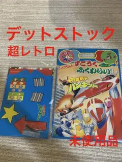 2026年最新】円盤戦争バンキッドの人気アイテム - メルカリ