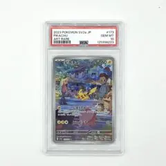 2026年最新】ピカチュウ アートレアの人気アイテム - メルカリ