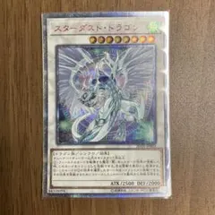 2026年最新】スターダストドラゴン 20thの人気アイテム - メルカリ