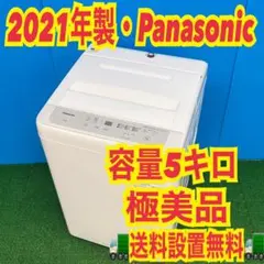 2026年最新】panasonic洗濯機の人気アイテム - メルカリ