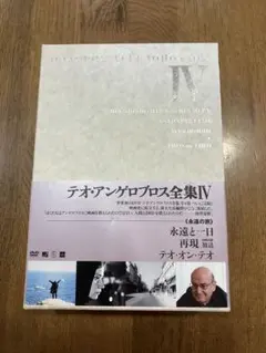 2026年最新】テオ・アンゲロプロス全集の人気アイテム - メルカリ