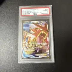 2026年最新】ギャラドスex sr psa10の人気アイテム - メルカリ