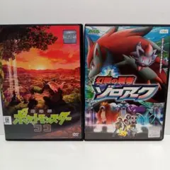 2026年最新】幻影の覇者ゾロアークDVDの人気アイテム - メルカリ