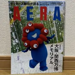 2026年最新】大阪万博 ポスターの人気アイテム - メルカリ