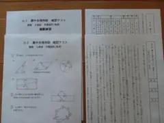 2026年最新】浜学園灘中の人気アイテム - メルカリ