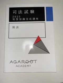 2026年最新】短答知識完成講座の人気アイテム - メルカリ
