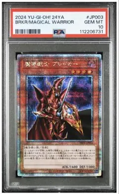 2026年最新】魔導戦士ブレイカー 25thの人気アイテム - メルカリ