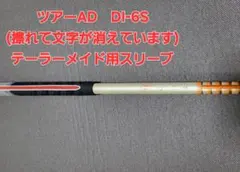 2026年最新】ツアーad di テーラーメイドの人気アイテム - メルカリ