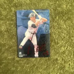 2026年最新】青木宣親 サインの人気アイテム - メルカリ