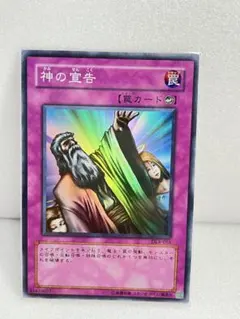 2026年最新】神の宣告 初期 ウルトラの人気アイテム - メルカリ