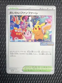 2026年最新】おいわいファンファーレ2021の人気アイテム - メルカリ