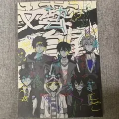 2026年最新】ワイテルズ 本の人気アイテム - メルカリ