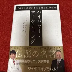 2026年最新】ジェイエイブラハム 本の人気アイテム - メルカリ