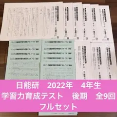 2026年最新】4年育成テストの人気アイテム - メルカリ