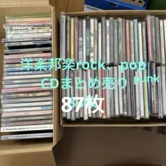 2026年最新】cd まとめ売り ロックの人気アイテム - メルカリ