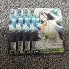 2026年最新】ヴァイスシュヴァルツ SEC 建国宣言の玉座 アルベドの人気