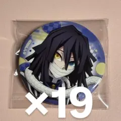 2026年最新】伊黒小芭内 缶バッジ 全集中展の人気アイテム - メルカリ