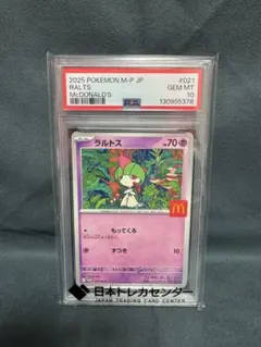 2026年最新】ラルトス psa10の人気アイテム - メルカリ