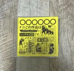 2026年最新】マキシマムザホルモン cd 恋のアメリカの人気アイテム