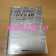 2026年最新】天文暦 魔女の家booksの人気アイテム - メルカリ