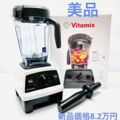 2026年最新】VitamiX vm0202の人気アイテム - メルカリ