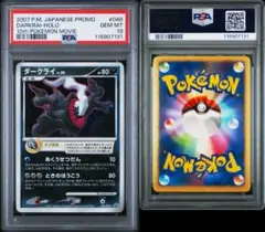 2026年最新】ダークライ psa10 プロモの人気アイテム - メルカリ