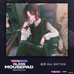 2026年最新】マウスパッド 如月れんの人気アイテム - メルカリ