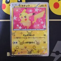 2026年最新】ポケキュン ピカチュウの人気アイテム - メルカリ