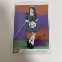 2026年最新】本田珠由記 サインの人気アイテム - メルカリ