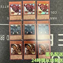 2026年最新】遊戯王ocg 三幻神の人気アイテム - メルカリ
