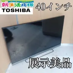 2026年最新】80型 液晶テレビの人気アイテム - メルカリ